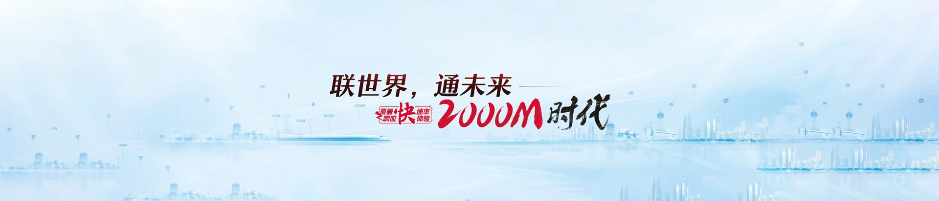 双桥区联通宽带