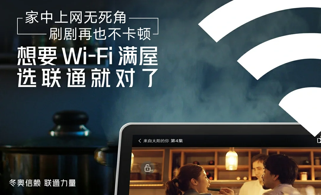双桥区中国联通
